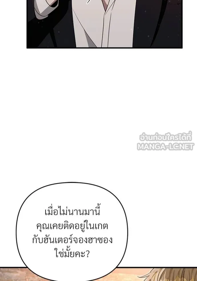The Delusional Hunter In A Another World ตอนที่ 57 102