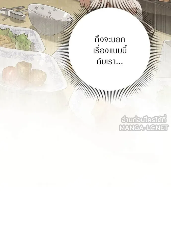 The Delusional Hunter In A Another World ตอนที่ 57 117