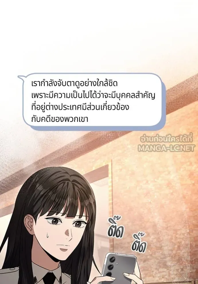 The Delusional Hunter In A Another World ตอนที่ 57 111