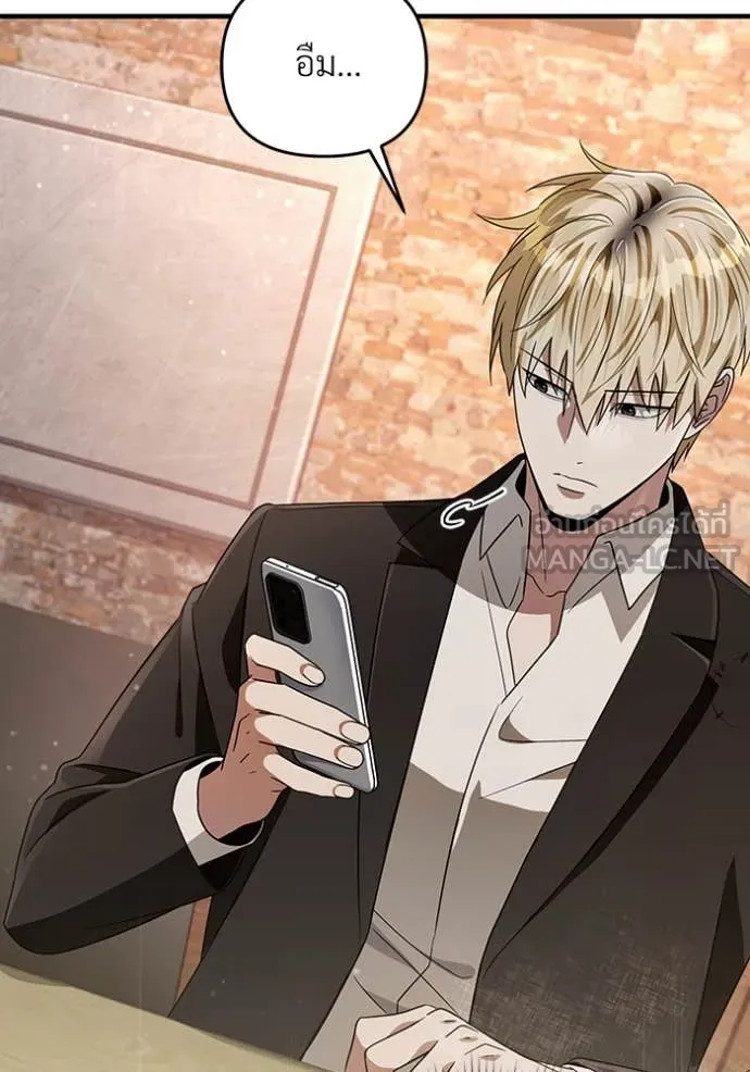 The Delusional Hunter In A Another World ตอนที่ 57 116