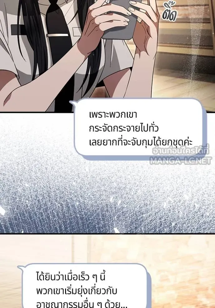 The Delusional Hunter In A Another World ตอนที่ 57 112