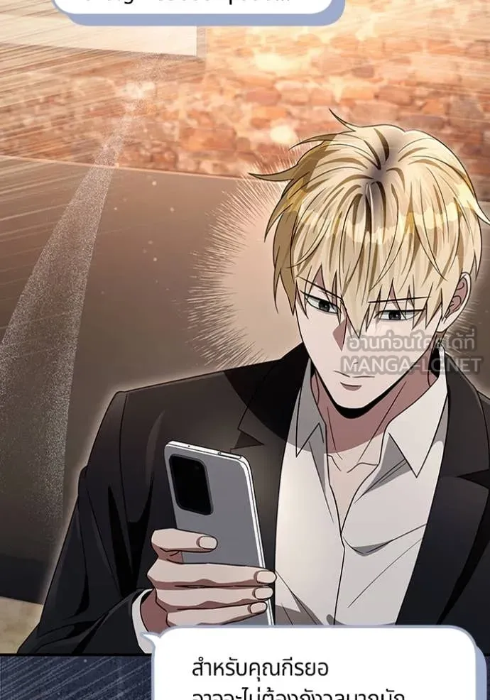 The Delusional Hunter In A Another World ตอนที่ 57 113