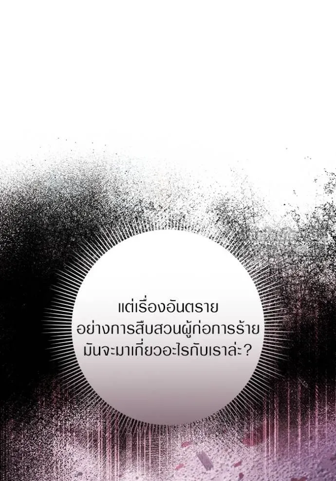 The Delusional Hunter In A Another World ตอนที่ 57 118