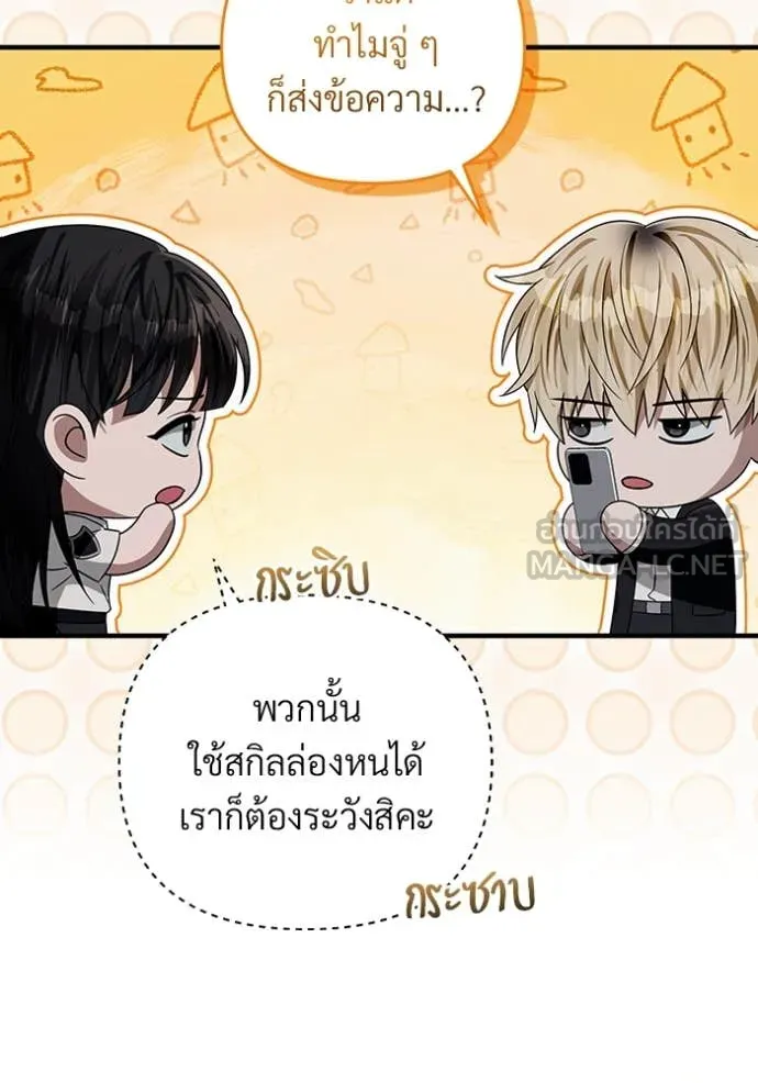 The Delusional Hunter In A Another World ตอนที่ 57 110