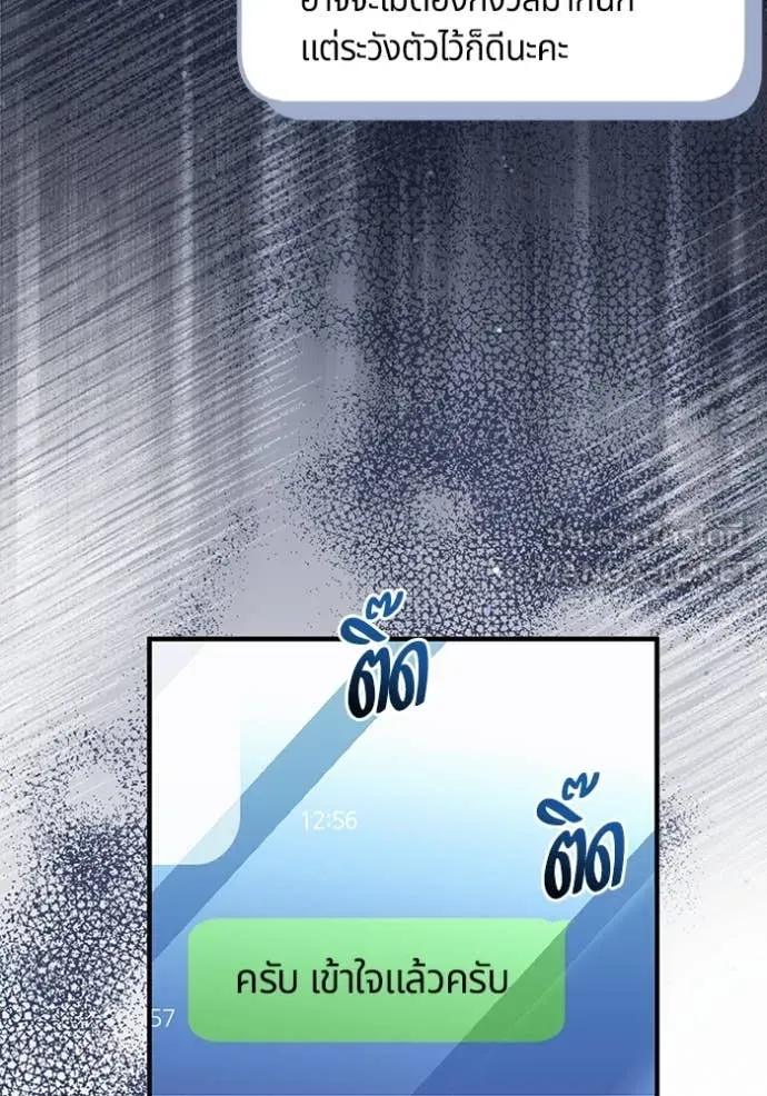 The Delusional Hunter In A Another World ตอนที่ 57 114
