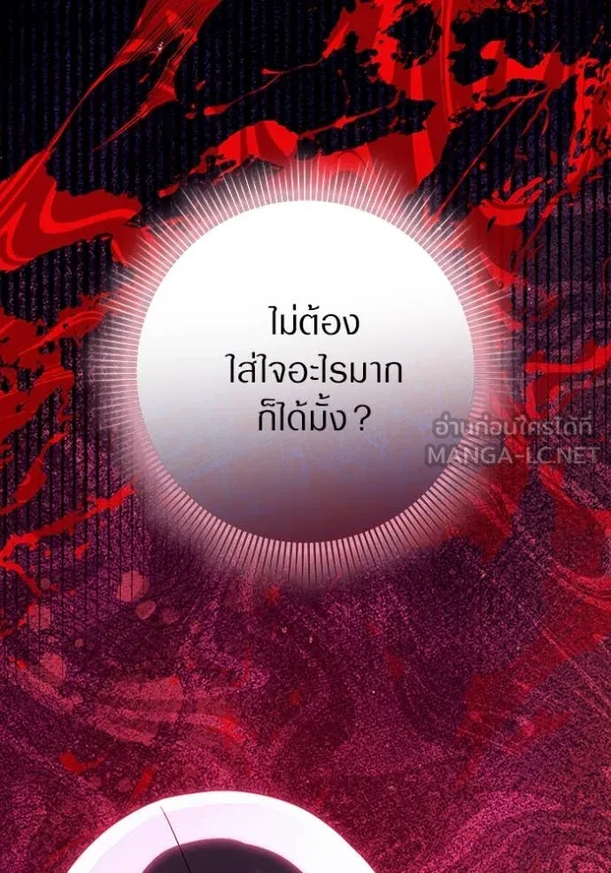 The Delusional Hunter In A Another World ตอนที่ 57 123