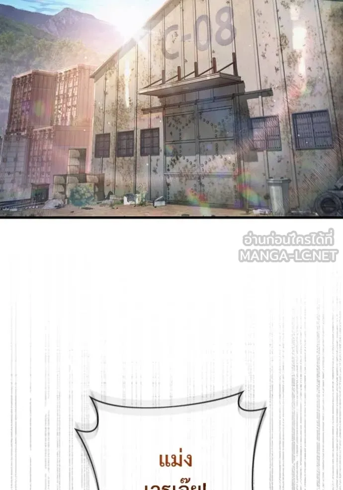 The Delusional Hunter In A Another World ตอนที่ 58 2