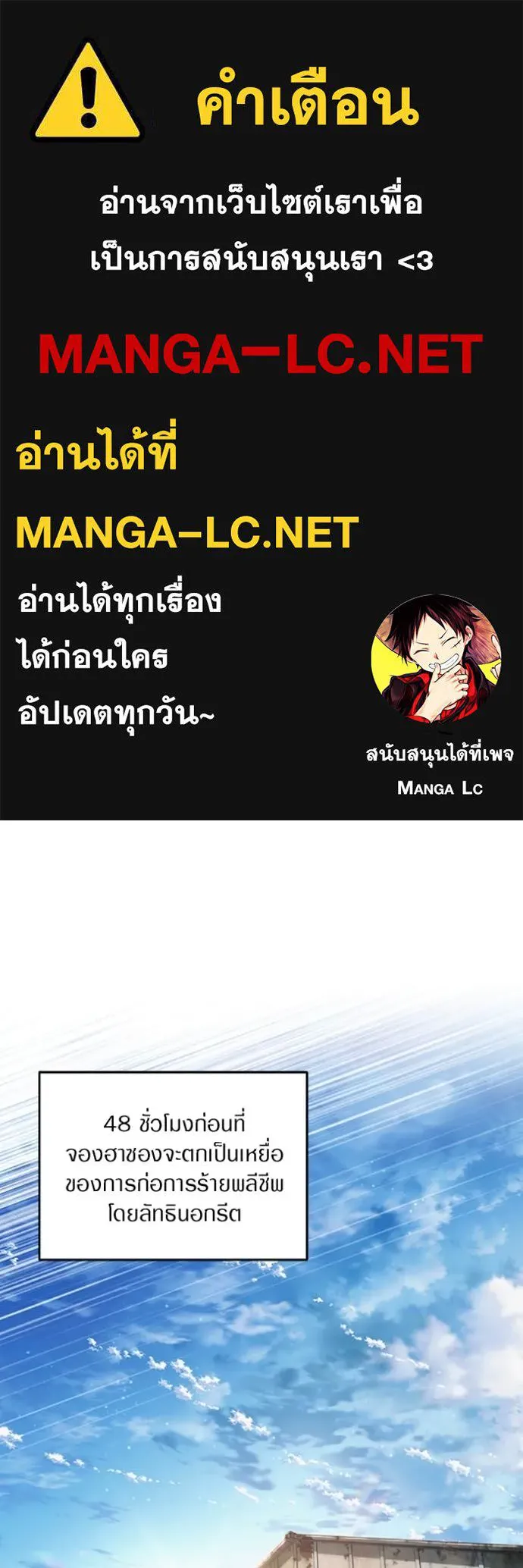 The Delusional Hunter In A Another World ตอนที่ 58 1