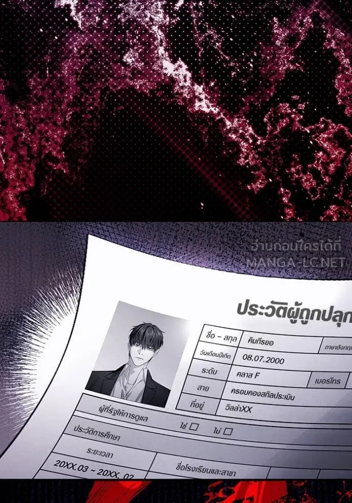 The Delusional Hunter In A Another World ตอนที่ 57 122