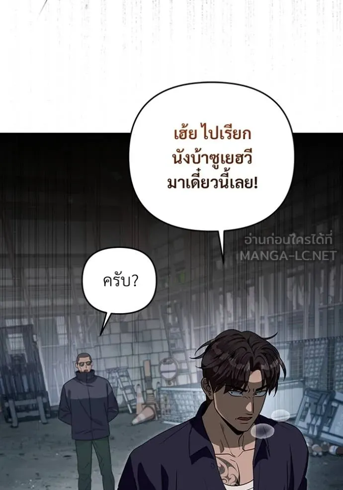 The Delusional Hunter In A Another World ตอนที่ 58 4