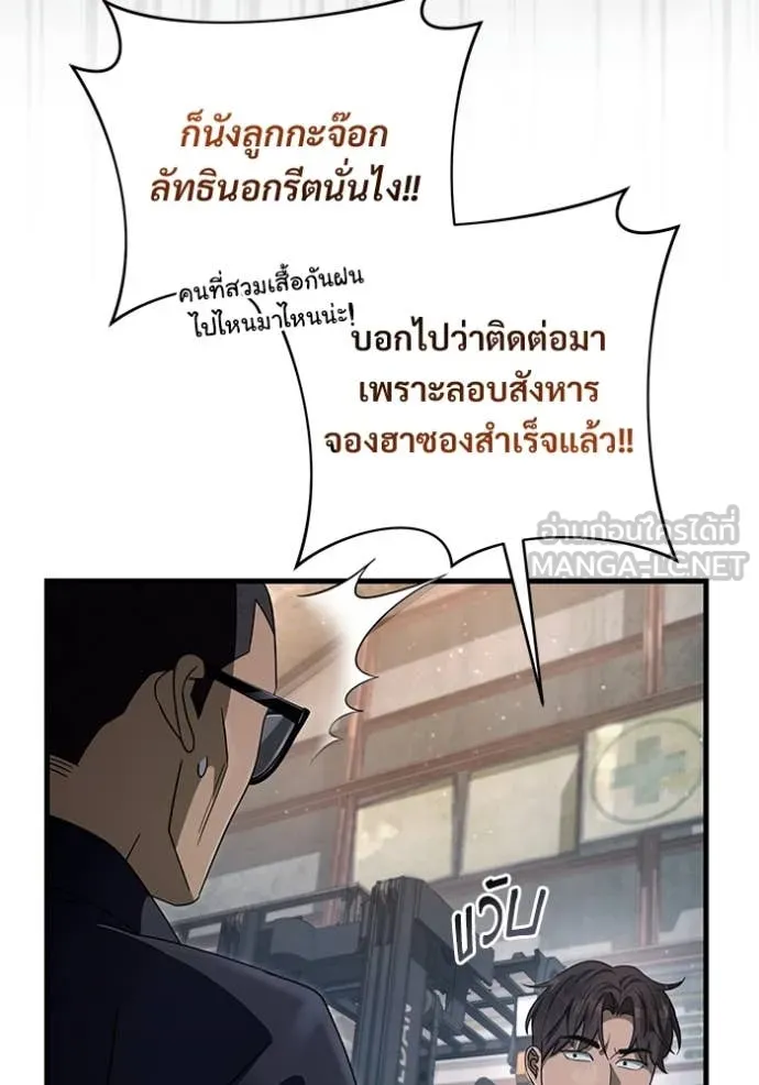 The Delusional Hunter In A Another World ตอนที่ 58 6