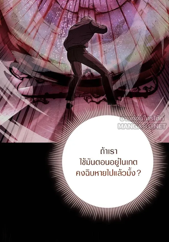 The Delusional Hunter In A Another World ตอนที่ 58 12