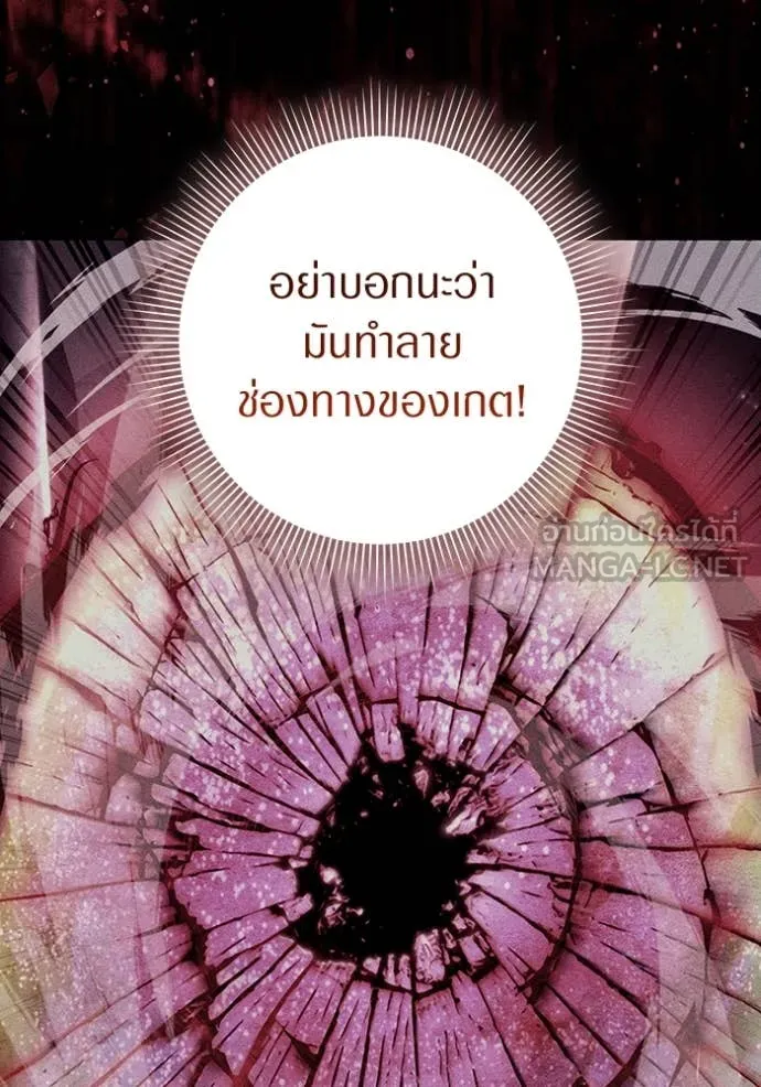 The Delusional Hunter In A Another World ตอนที่ 58 11