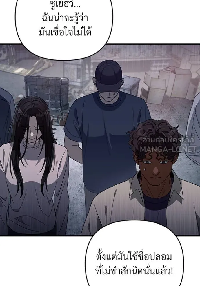 The Delusional Hunter In A Another World ตอนที่ 58 8