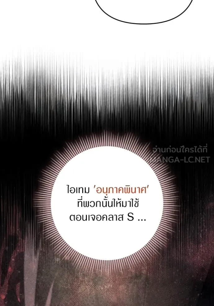 The Delusional Hunter In A Another World ตอนที่ 58 9