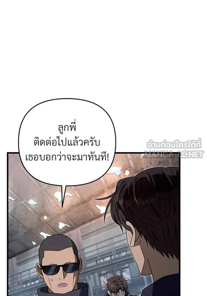 The Delusional Hunter In A Another World ตอนที่ 58 15