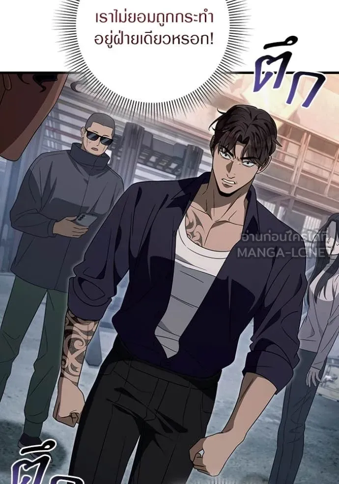 The Delusional Hunter In A Another World ตอนที่ 58 17