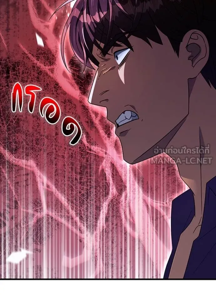 The Delusional Hunter In A Another World ตอนที่ 58 14