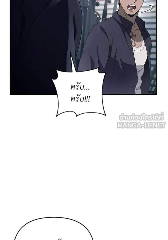 The Delusional Hunter In A Another World ตอนที่ 58 7