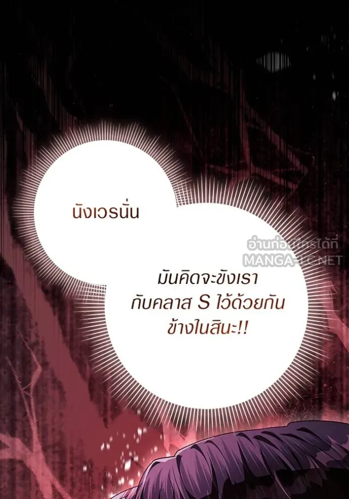 The Delusional Hunter In A Another World ตอนที่ 58 13