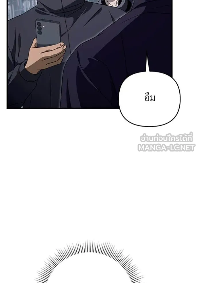 The Delusional Hunter In A Another World ตอนที่ 58 16