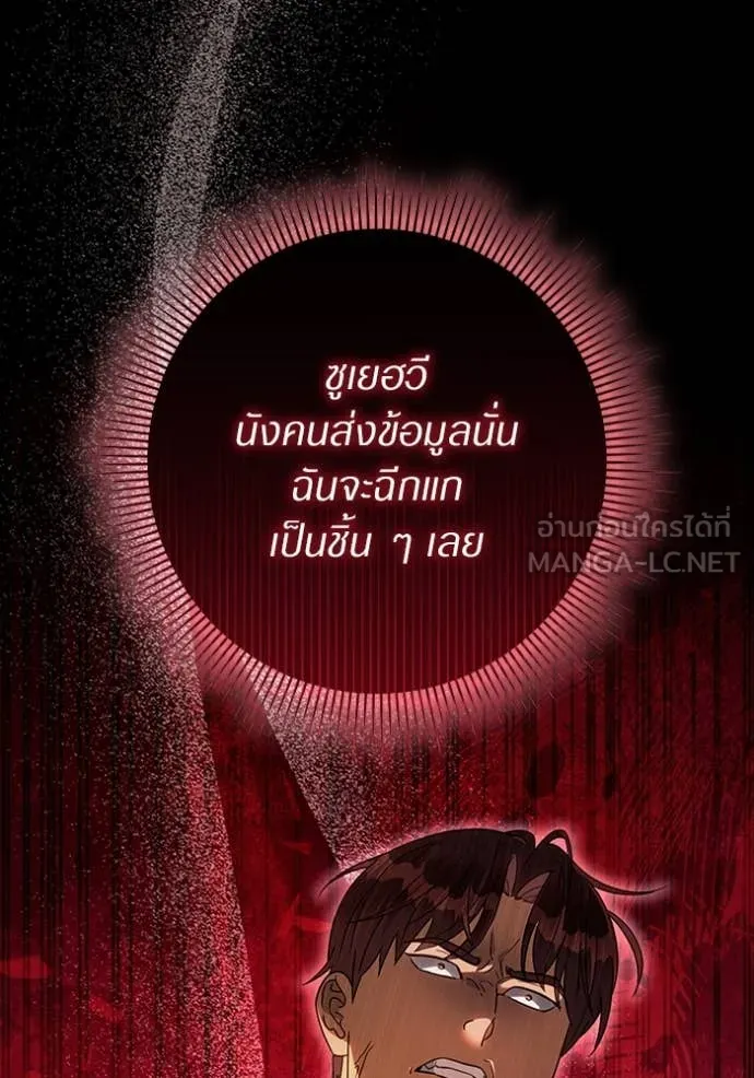 The Delusional Hunter In A Another World ตอนที่ 58 20