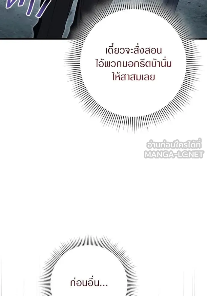 The Delusional Hunter In A Another World ตอนที่ 58 18