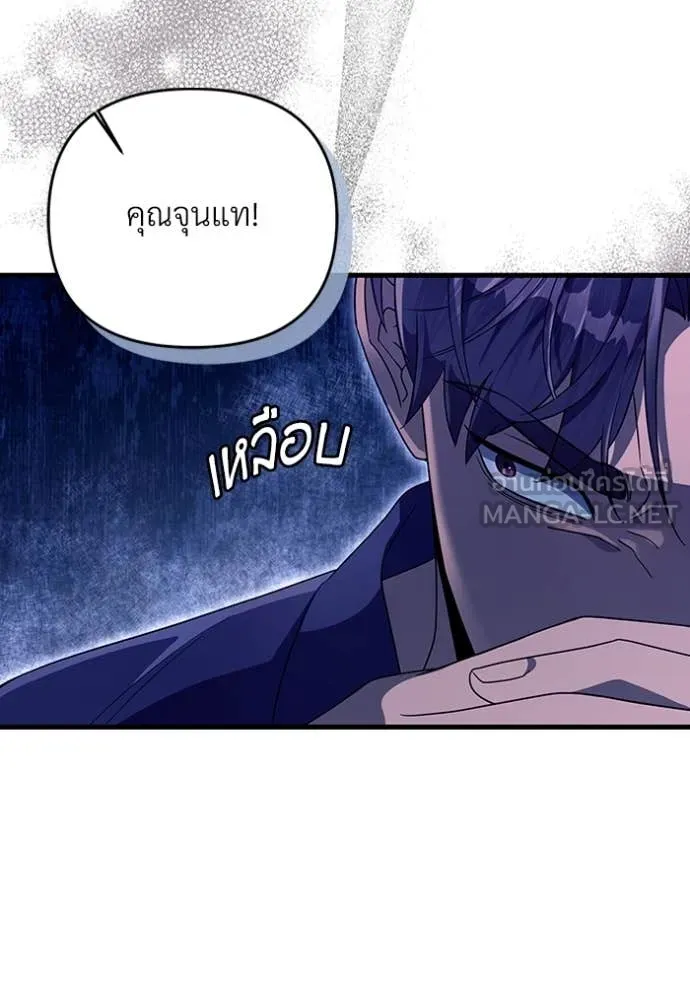 The Delusional Hunter In A Another World ตอนที่ 58 26