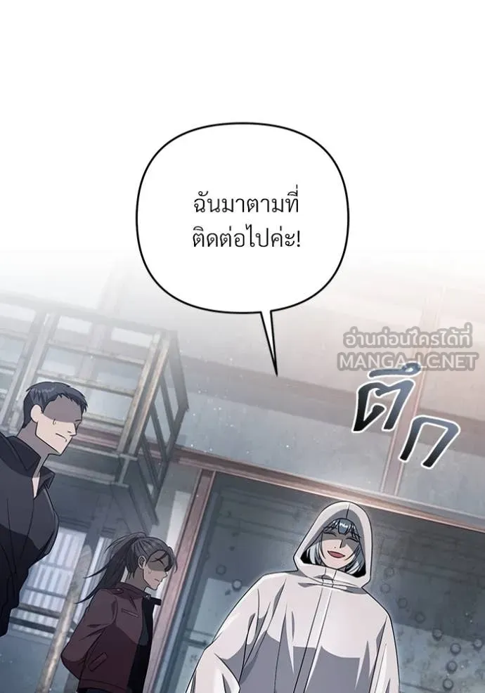 The Delusional Hunter In A Another World ตอนที่ 58 27