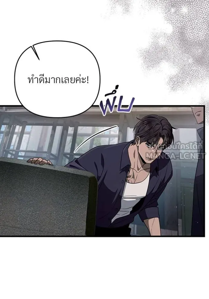 The Delusional Hunter In A Another World ตอนที่ 58 29