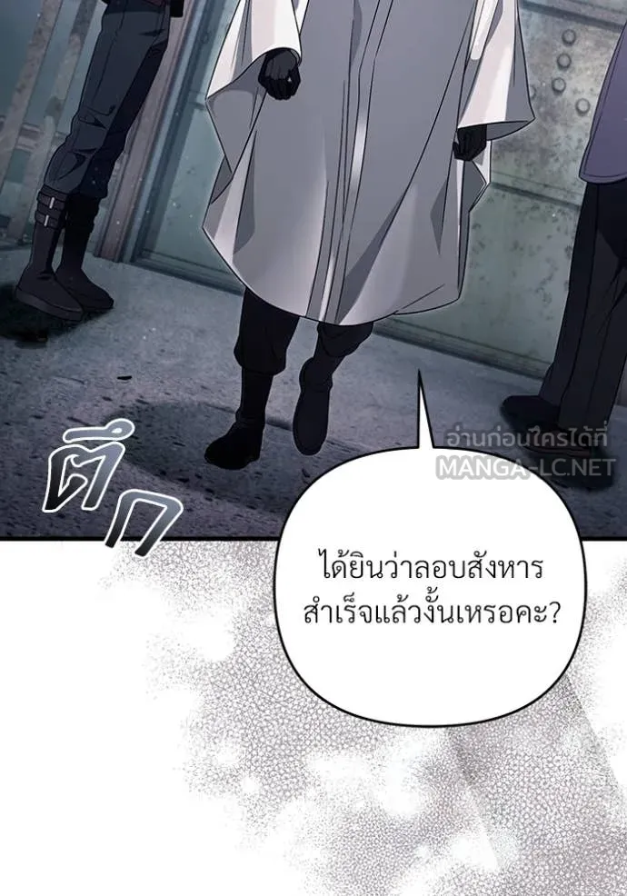 The Delusional Hunter In A Another World ตอนที่ 58 28