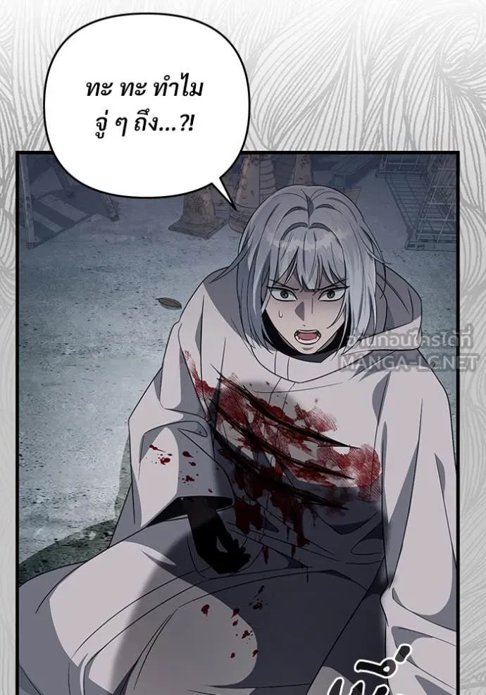 The Delusional Hunter In A Another World ตอนที่ 58 35