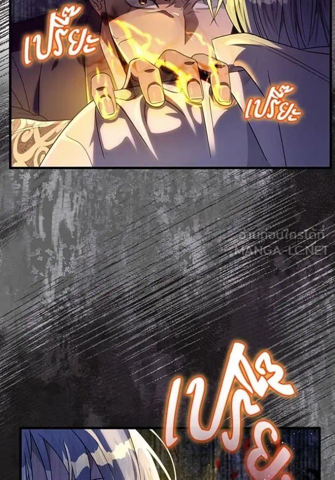 The Delusional Hunter In A Another World ตอนที่ 58 40