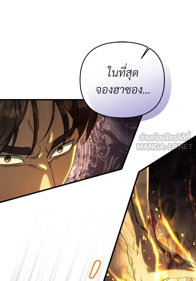 The Delusional Hunter In A Another World ตอนที่ 58 30