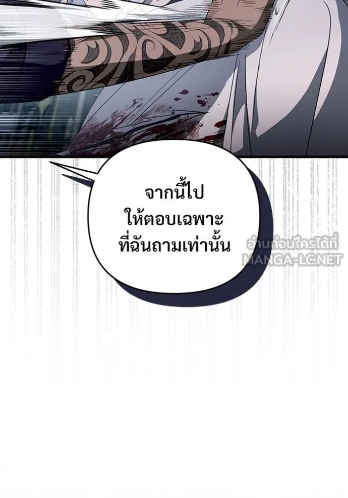 The Delusional Hunter In A Another World ตอนที่ 58 37