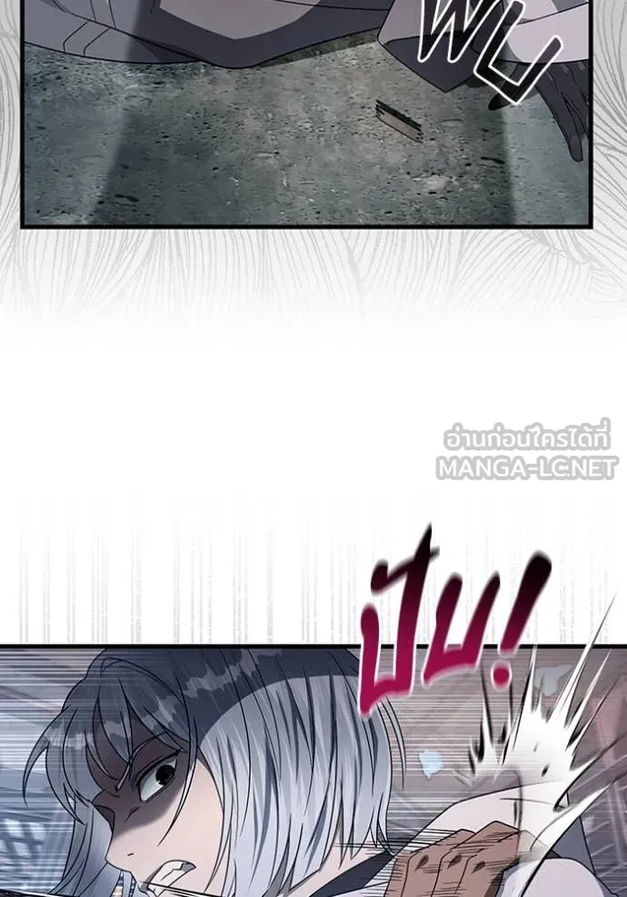 The Delusional Hunter In A Another World ตอนที่ 58 36