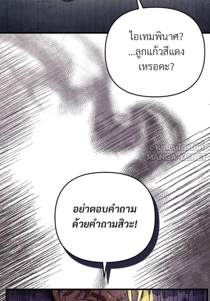 The Delusional Hunter In A Another World ตอนที่ 58 39
