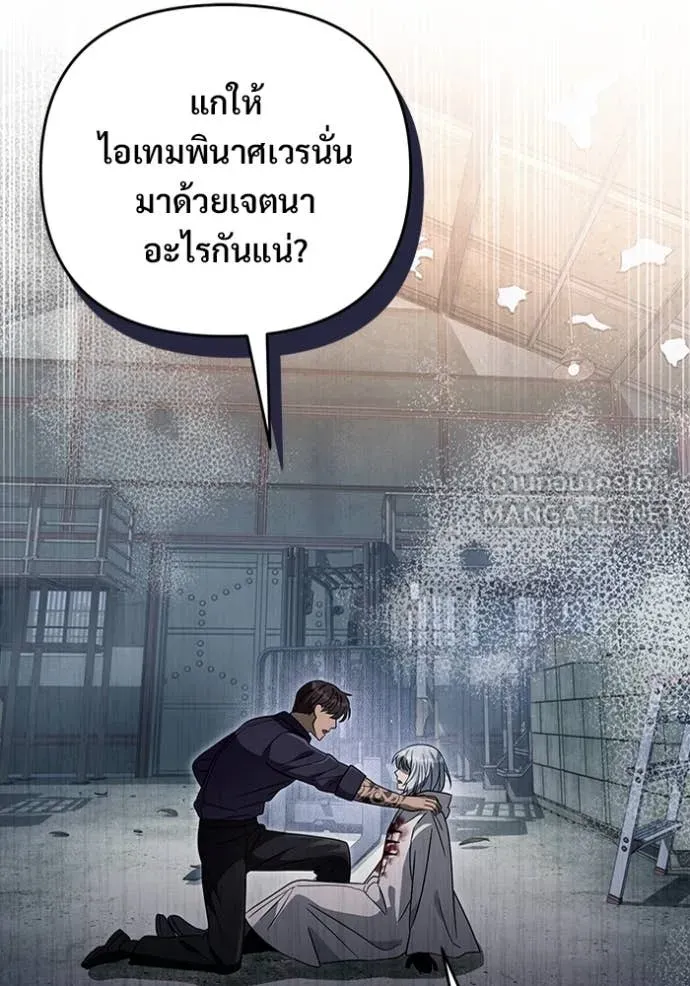 The Delusional Hunter In A Another World ตอนที่ 58 38