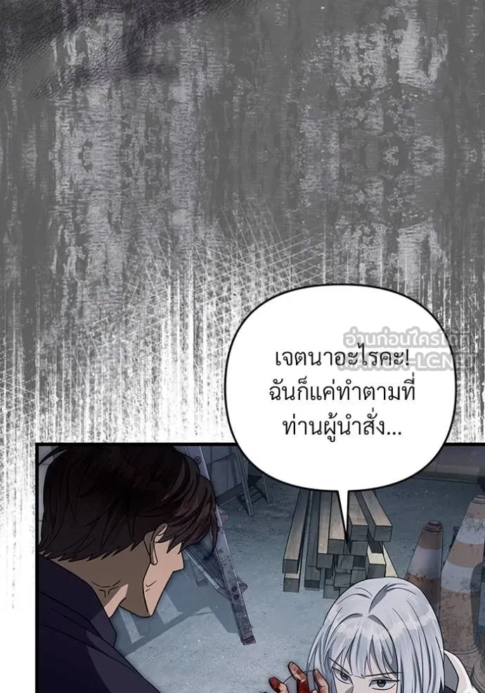The Delusional Hunter In A Another World ตอนที่ 58 42