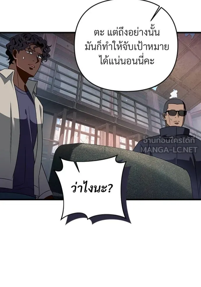The Delusional Hunter In A Another World ตอนที่ 58 44