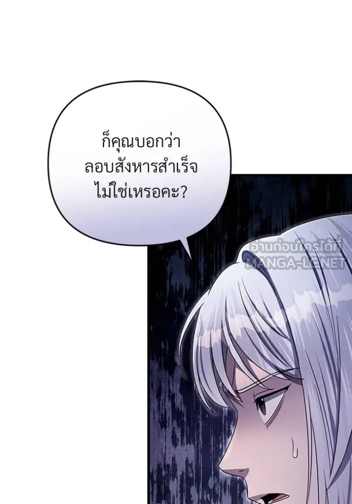 The Delusional Hunter In A Another World ตอนที่ 58 45