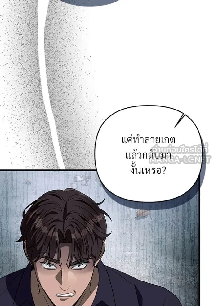 The Delusional Hunter In A Another World ตอนที่ 58 50