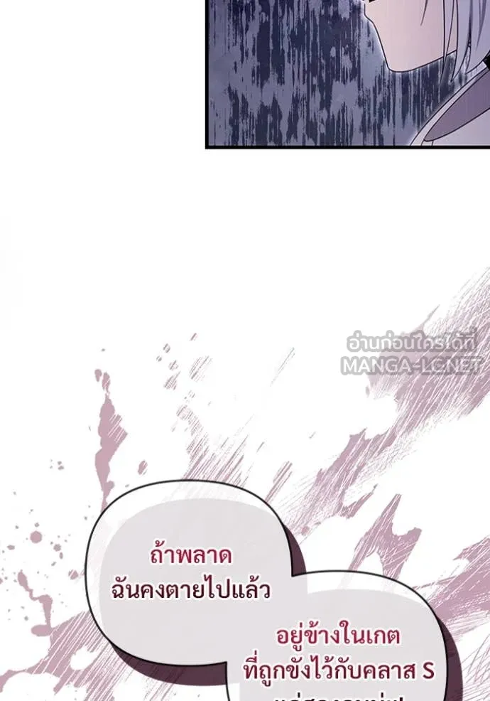 The Delusional Hunter In A Another World ตอนที่ 58 46