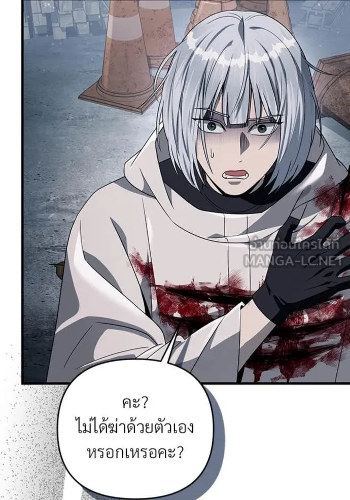 The Delusional Hunter In A Another World ตอนที่ 58 49