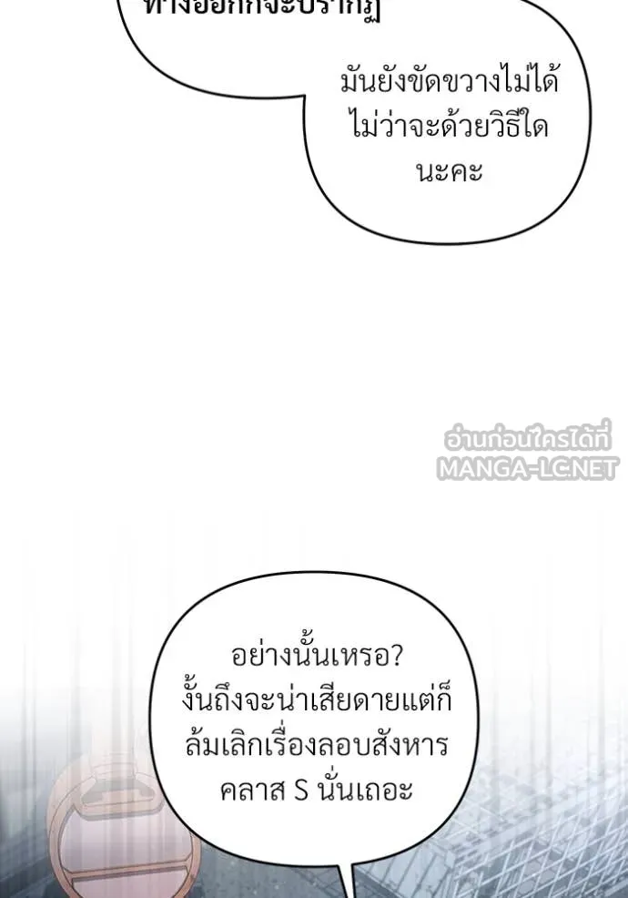 The Delusional Hunter In A Another World ตอนที่ 58 53