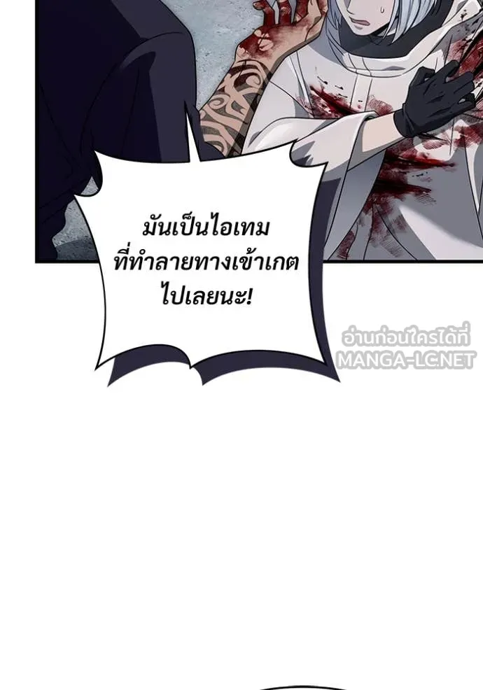 The Delusional Hunter In A Another World ตอนที่ 58 43