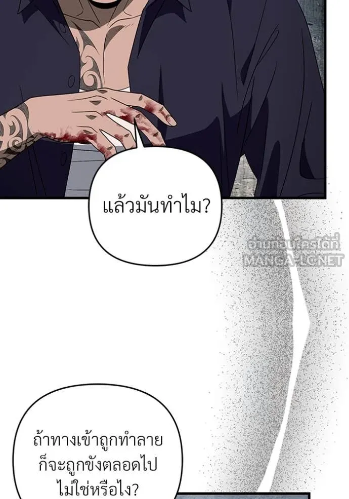 The Delusional Hunter In A Another World ตอนที่ 58 51