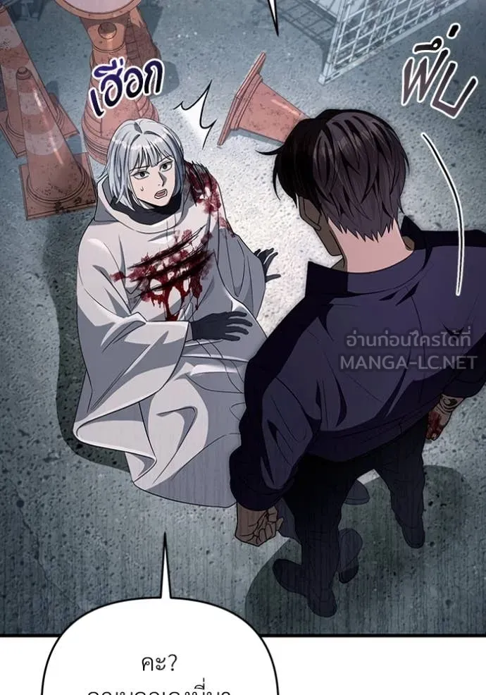 The Delusional Hunter In A Another World ตอนที่ 58 54