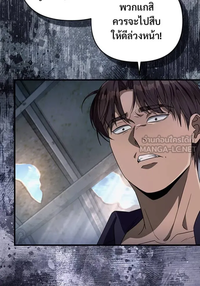 The Delusional Hunter In A Another World ตอนที่ 58 57