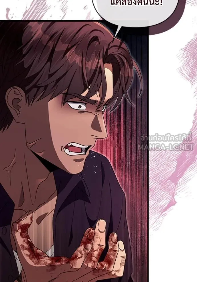 The Delusional Hunter In A Another World ตอนที่ 58 47